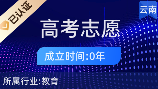西山区高考志愿填报教育咨询中心 融合人工智能理论与算法软件开发的未来教育新路径